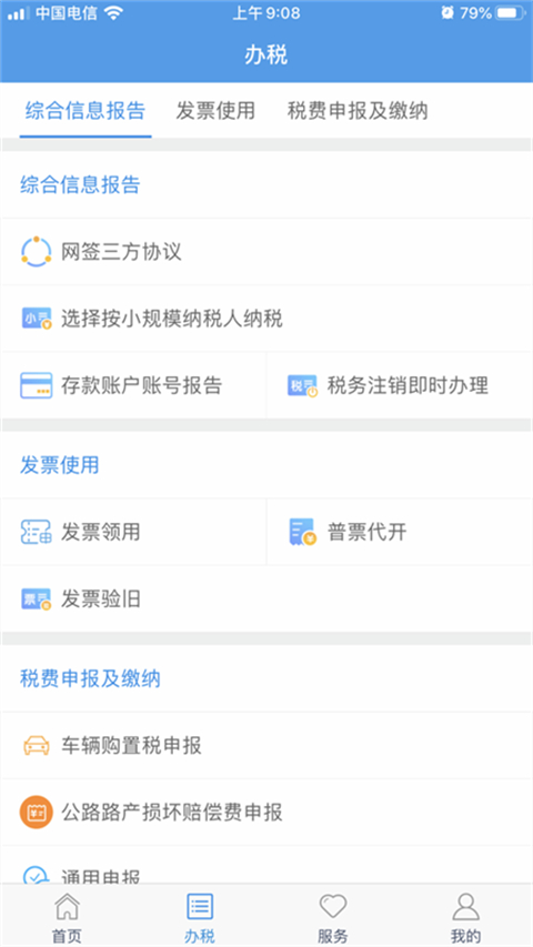 截图2