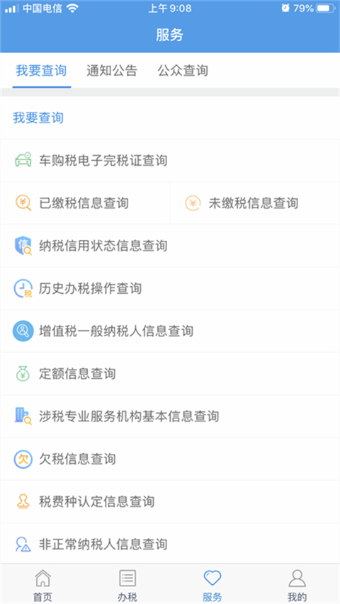 截图3