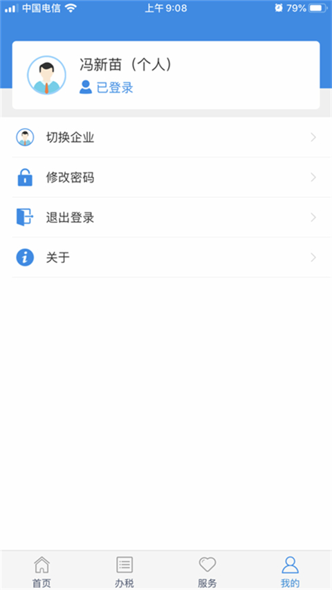 截图4